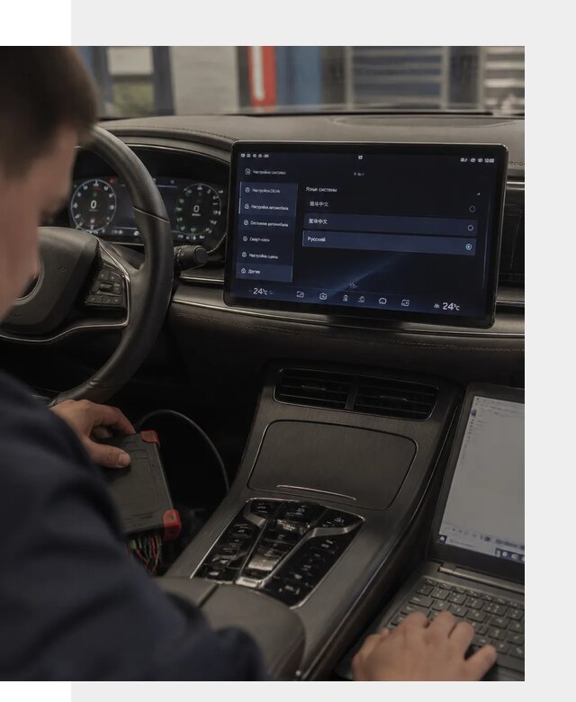 Русификация автомобиля BYD HAN для эксплуатации в Шебекине